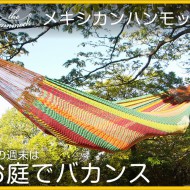 y-hammock-1_8